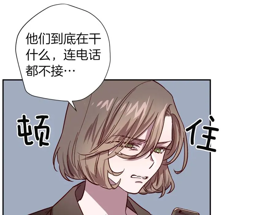 第16话 第一次 第92页