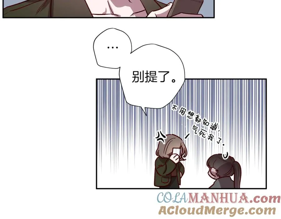 第16话 第一次 第93页