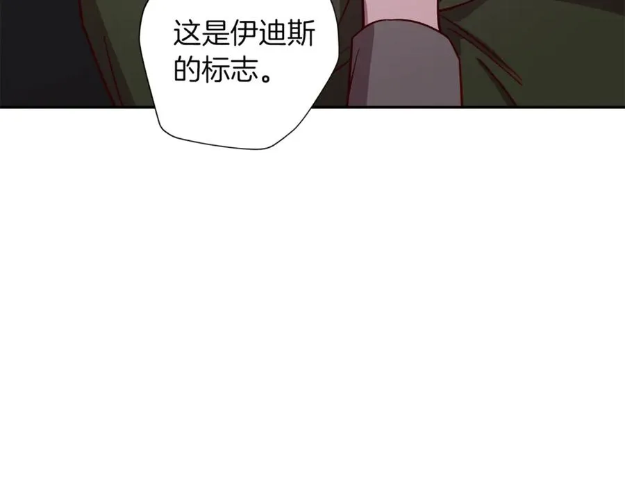 第16话 第一次 第99页