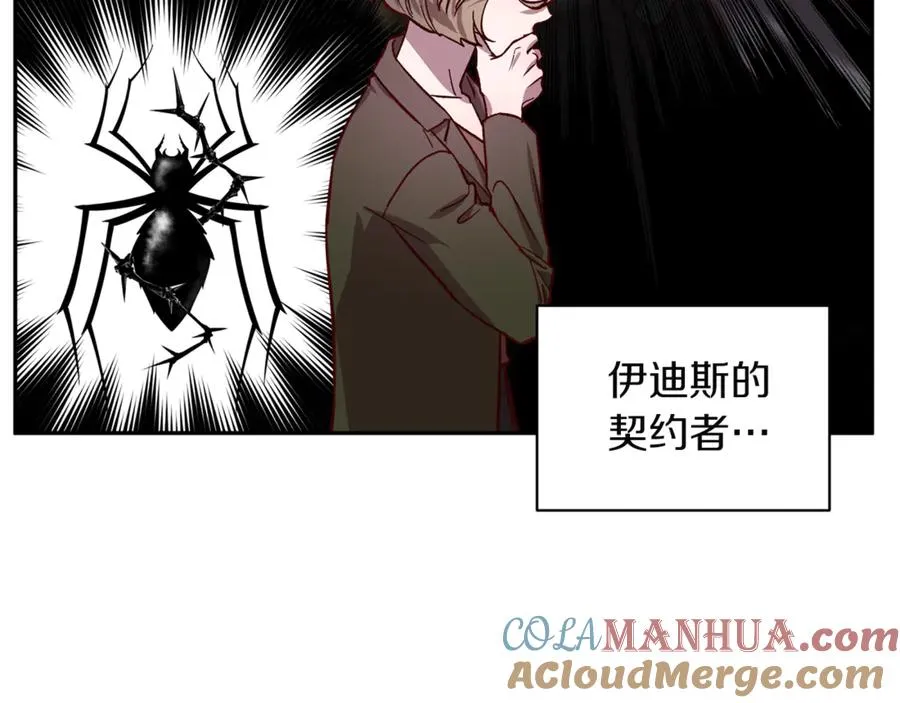 第16话 第一次 第101页