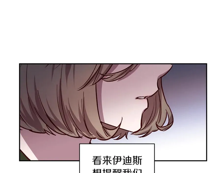 第16话 第一次 第102页