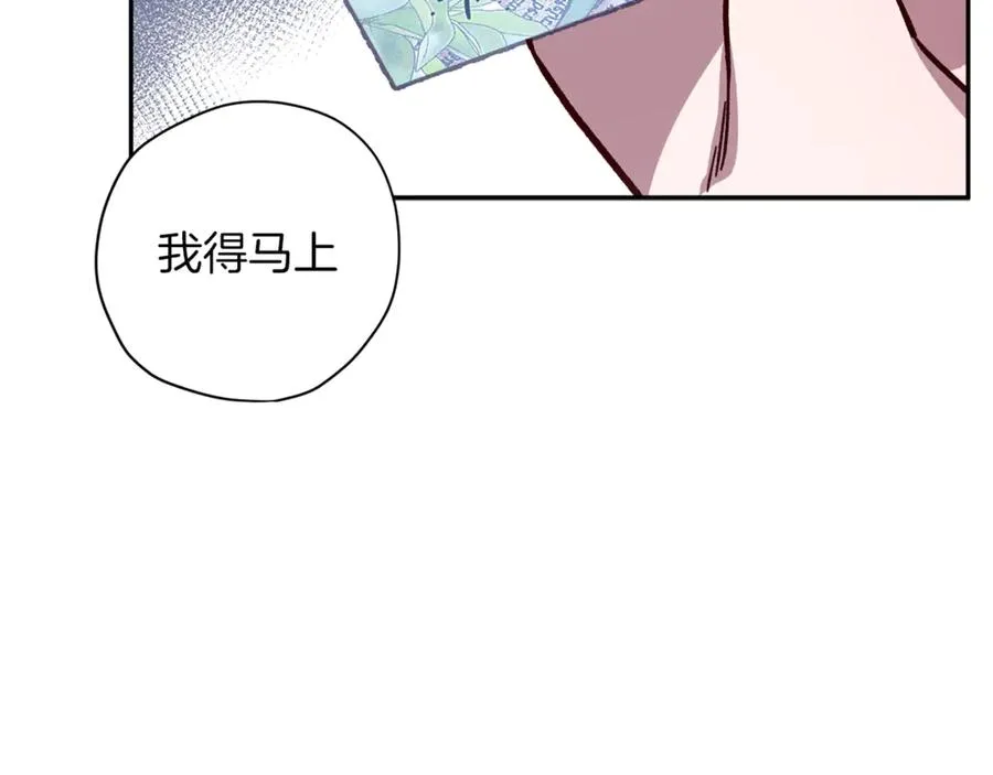 第16话 第一次 第111页
