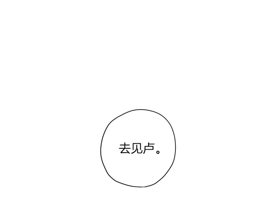 第16话 第一次 第112页