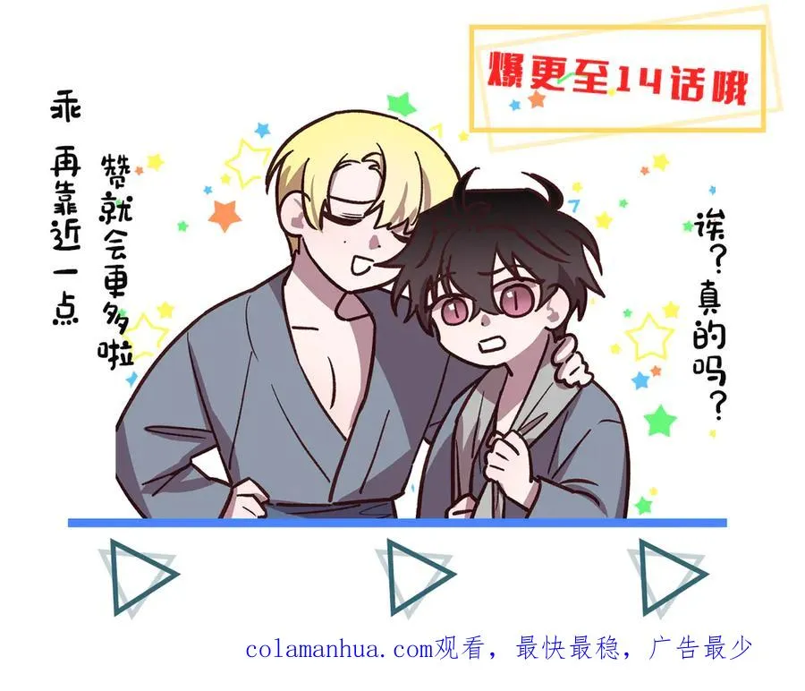 第16话 第一次 第123页