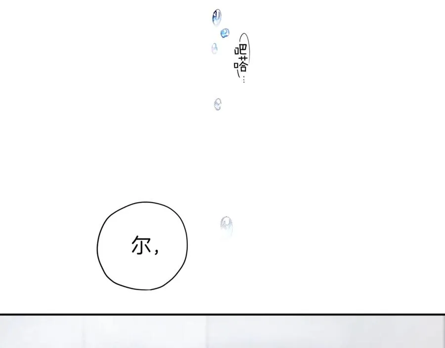 第17话 神秘照片 第6页