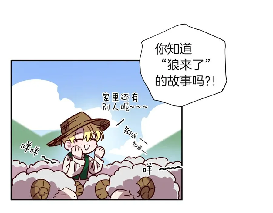 第17话 神秘照片 第18页