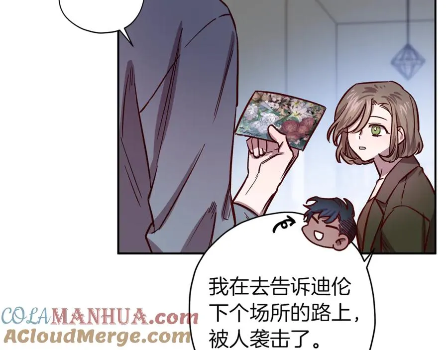 第17话 神秘照片 第49页