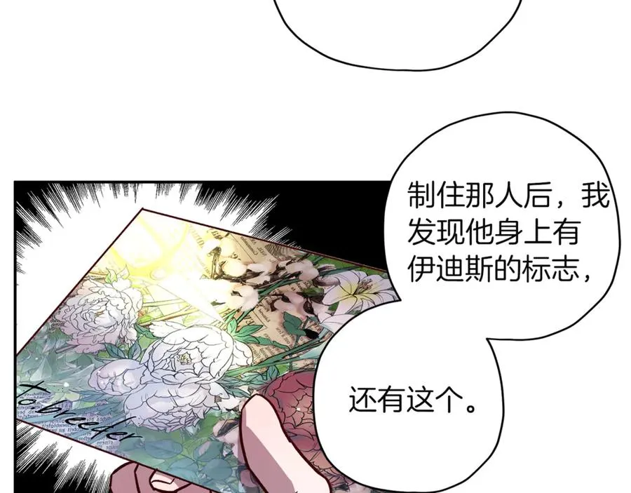 第17话 神秘照片 第50页