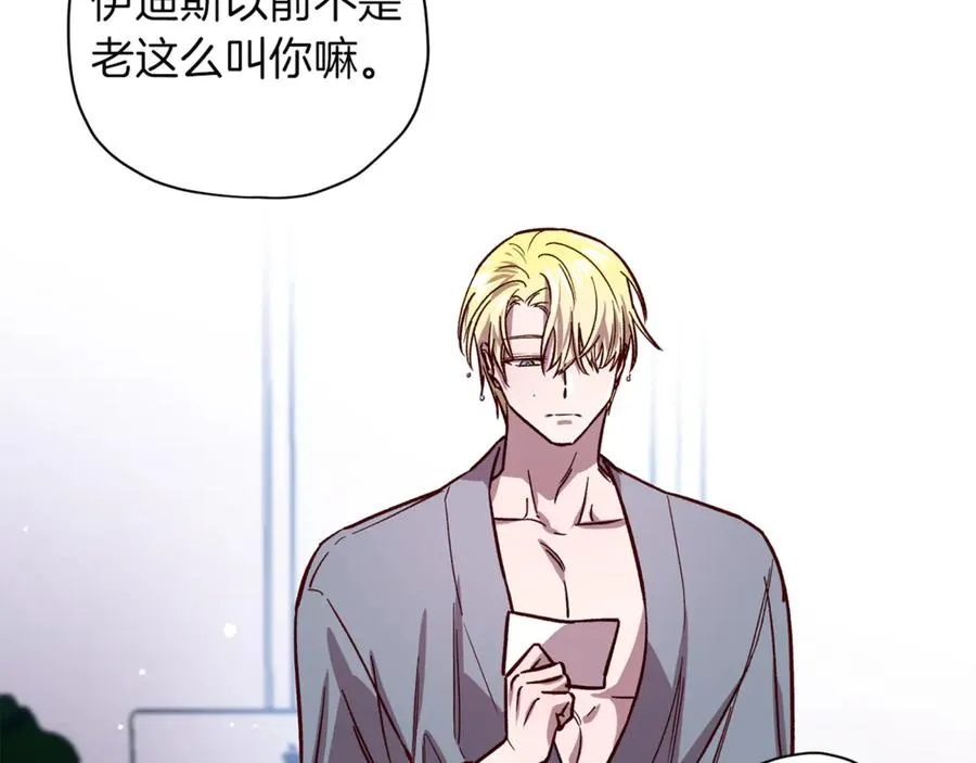 第17话 神秘照片 第52页