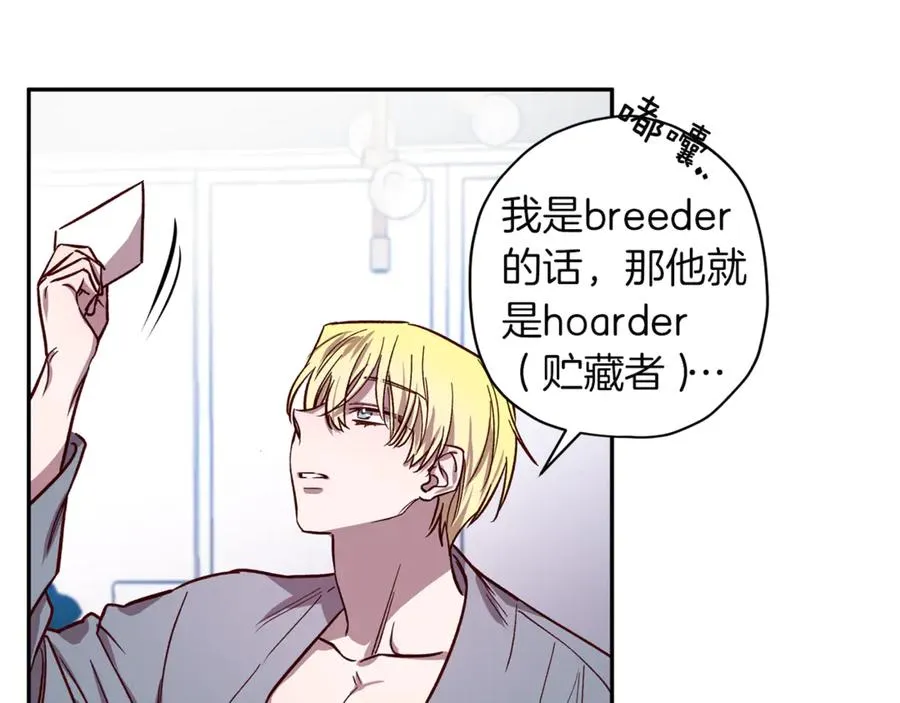 第17话 神秘照片 第54页
