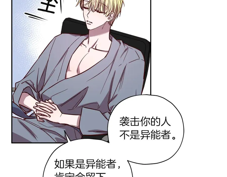 第17话 神秘照片 第58页