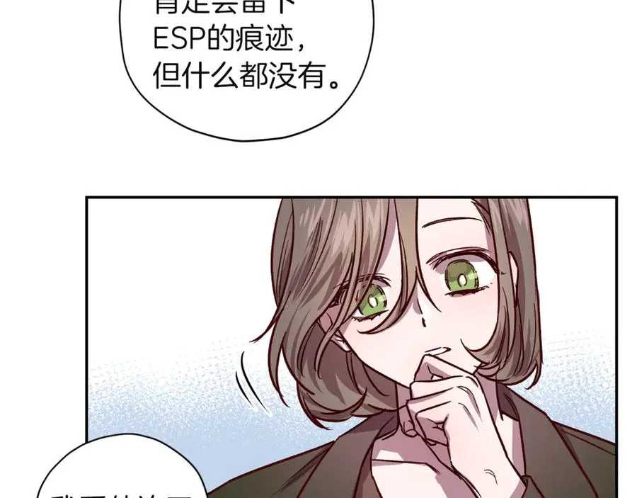 第17话 神秘照片 第59页