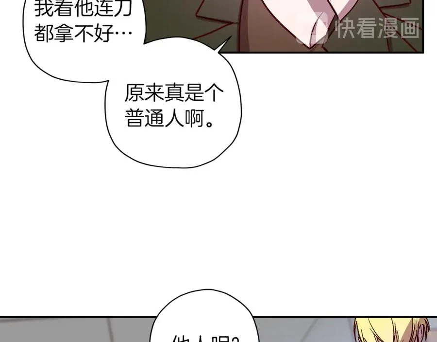 第17话 神秘照片 第60页
