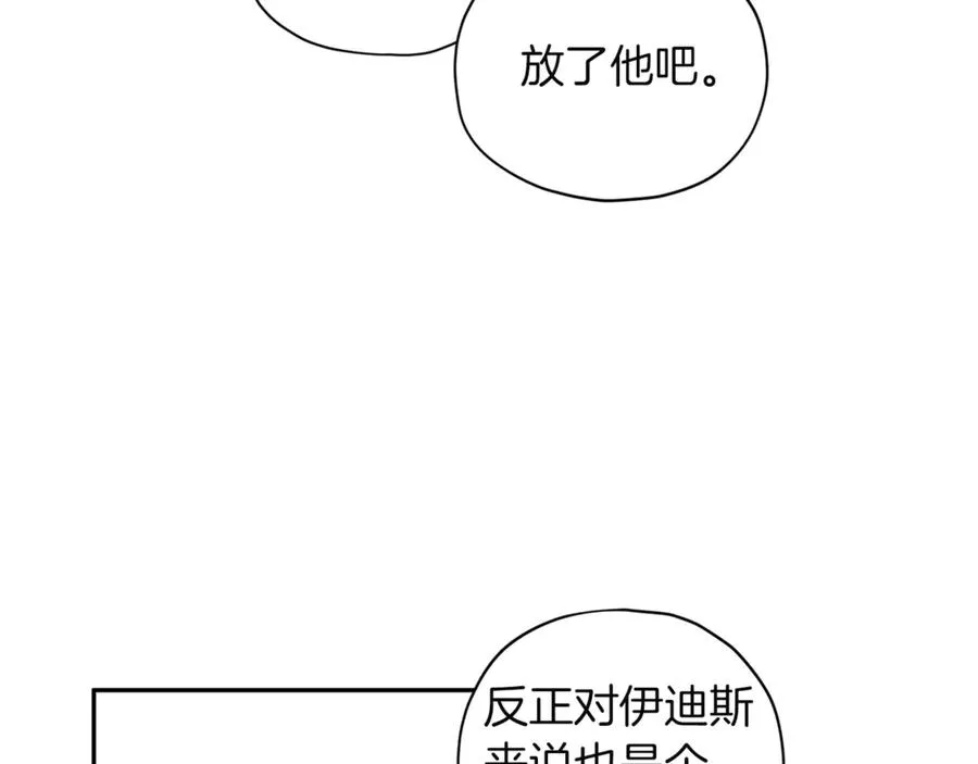 第17话 神秘照片 第62页
