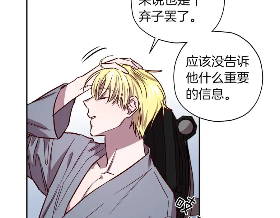 第17话 神秘照片 第63页