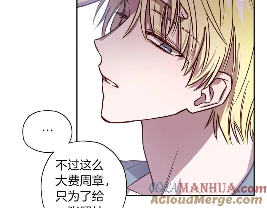 第17话 神秘照片 第65页