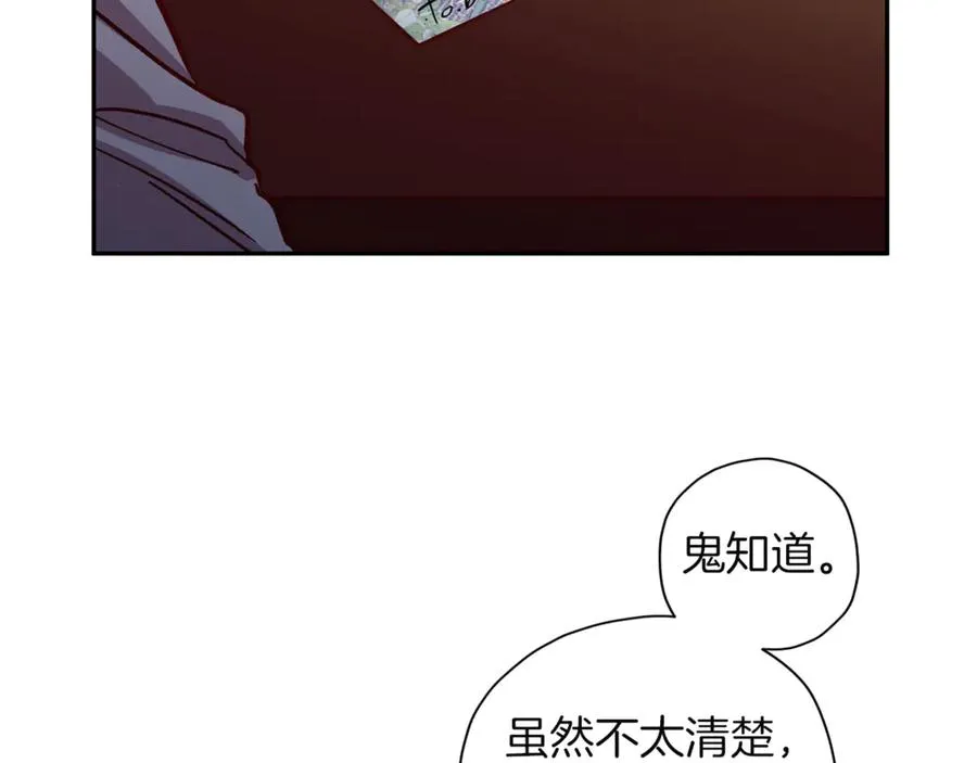第17话 神秘照片 第67页