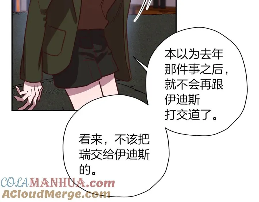 第17话 神秘照片 第73页