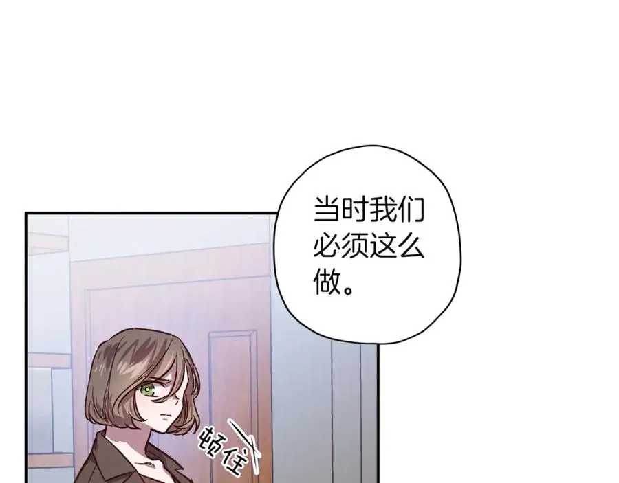 第17话 神秘照片 第75页