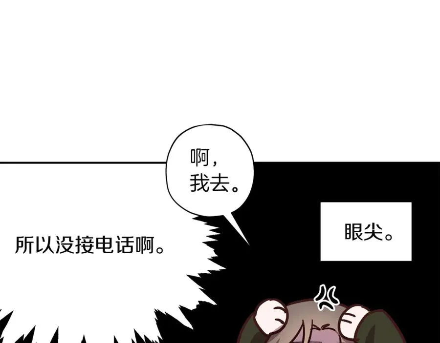 第17话 神秘照片 第86页