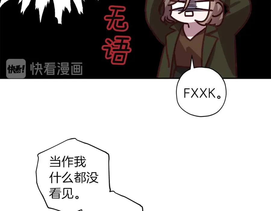 第17话 神秘照片 第87页