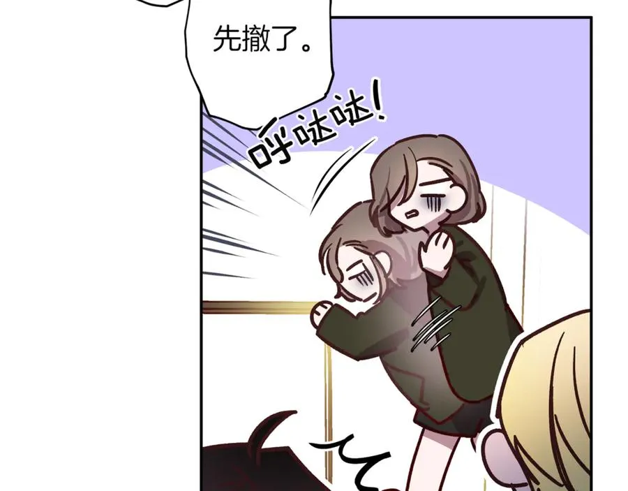 第17话 神秘照片 第88页