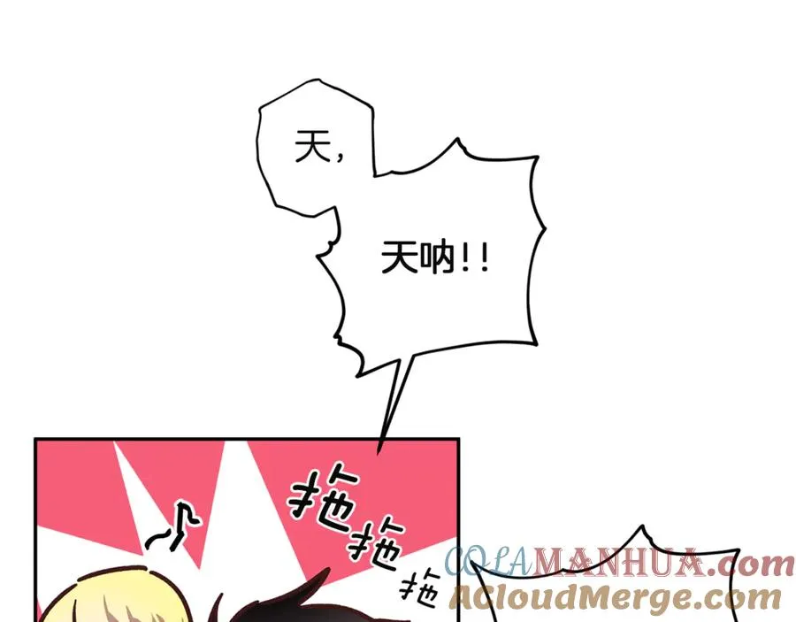 第17话 神秘照片 第93页