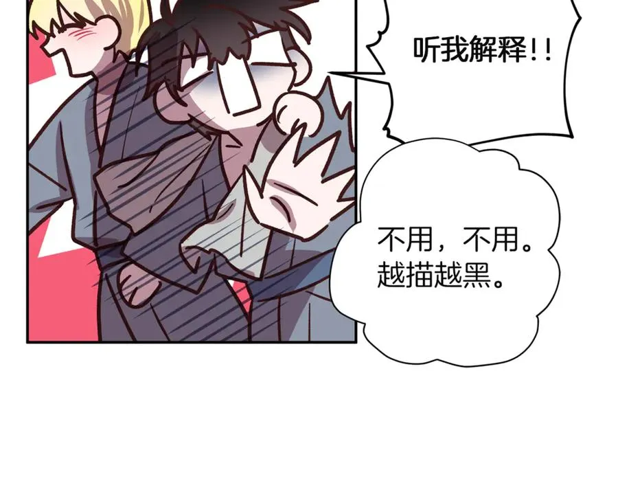 第17话 神秘照片 第94页