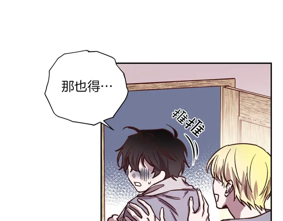 第17话 神秘照片 第96页
