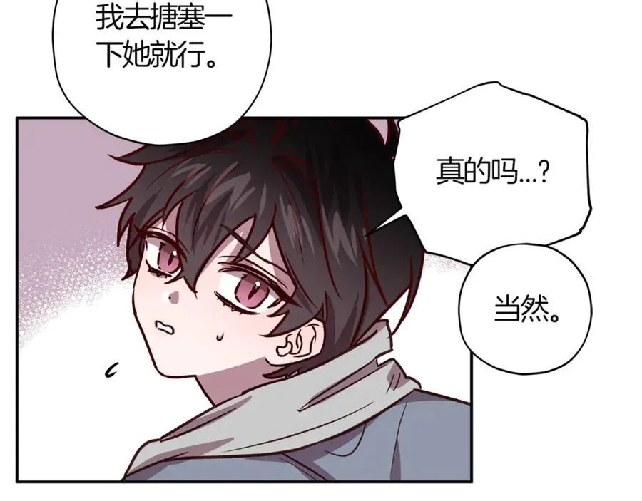 第17话 神秘照片 第98页