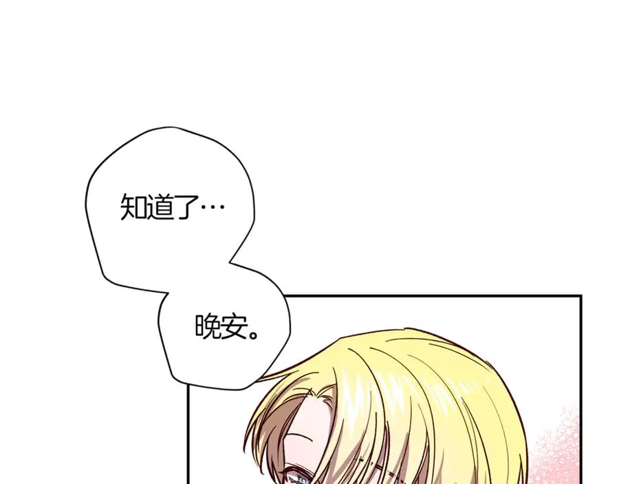 第17话 神秘照片 第99页