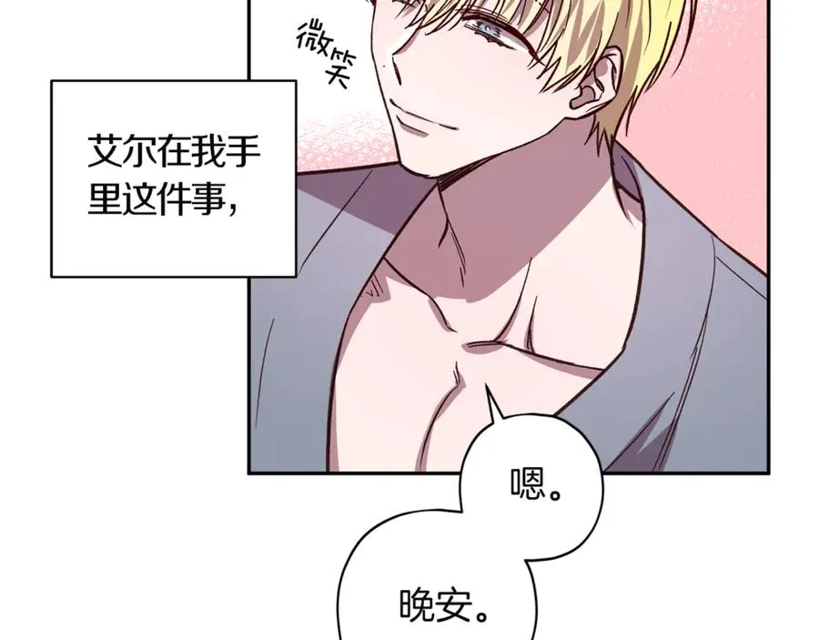 第17话 神秘照片 第100页