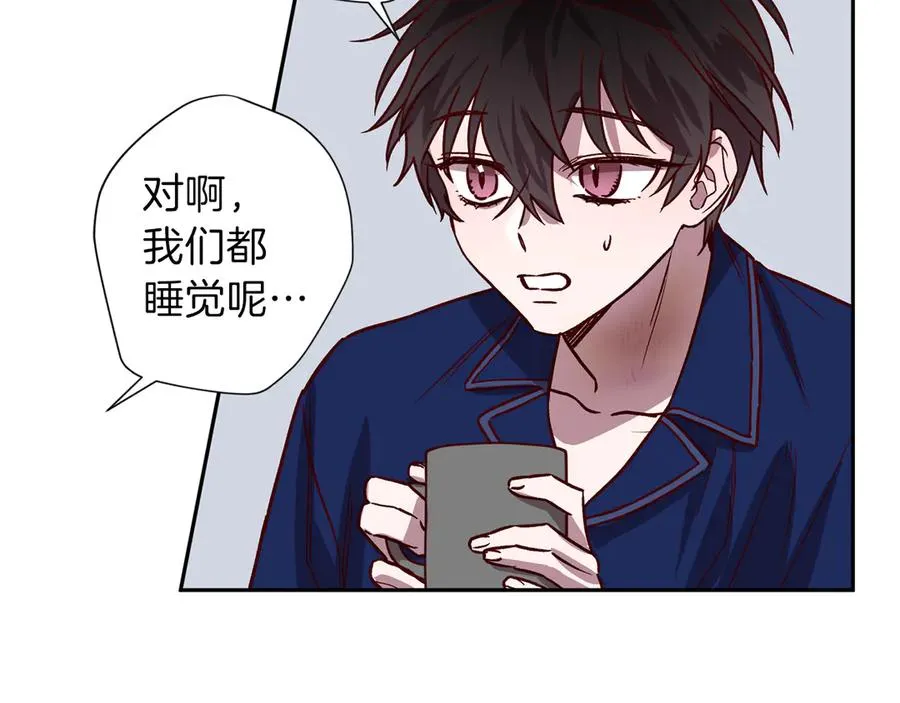 第17话 神秘照片 第110页
