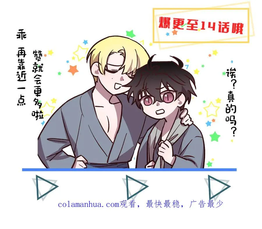 第17话 神秘照片 第112页