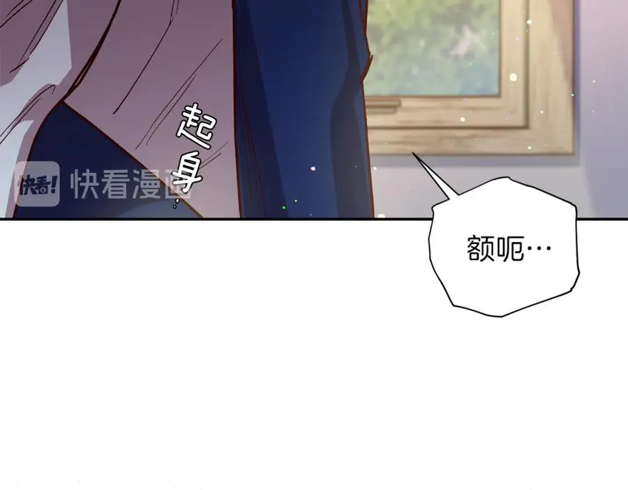 第18话 坦白与否 第7页