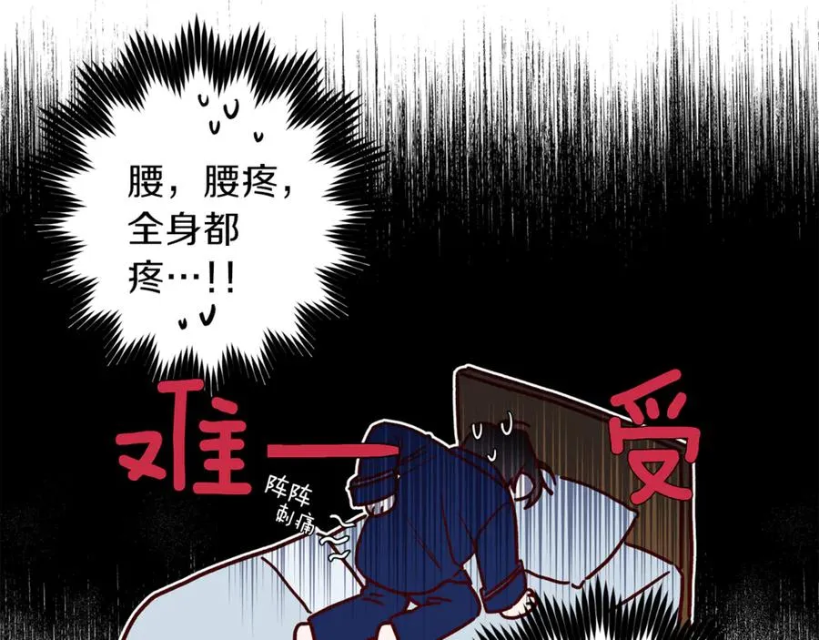 第18话 坦白与否 第8页