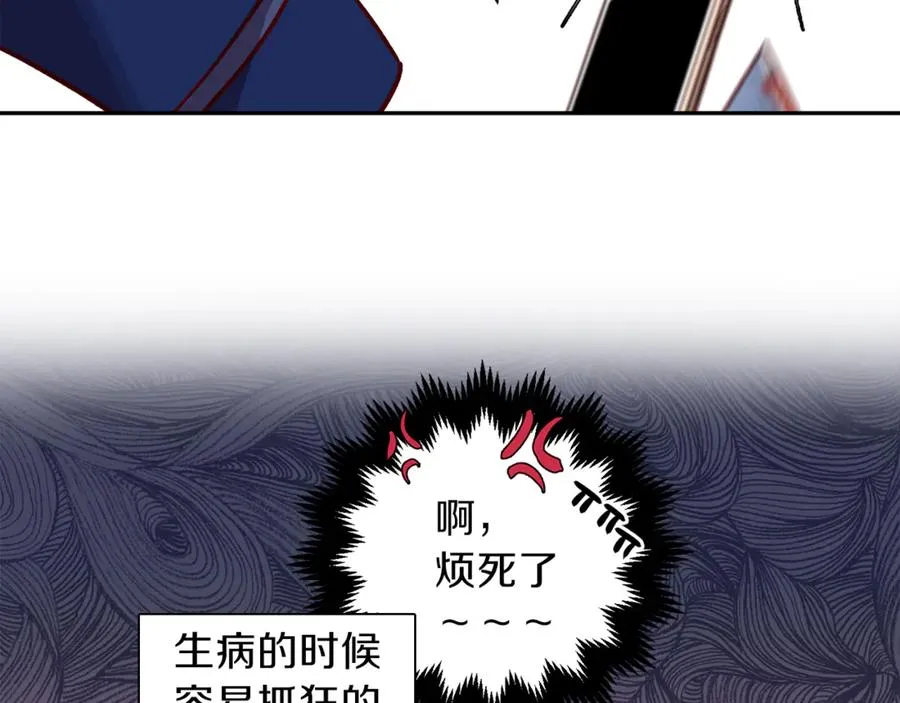 第18话 坦白与否 第12页