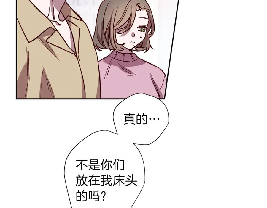 第18话 坦白与否 第24页