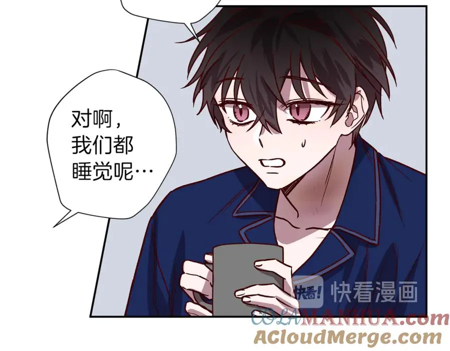 第18话 坦白与否 第25页