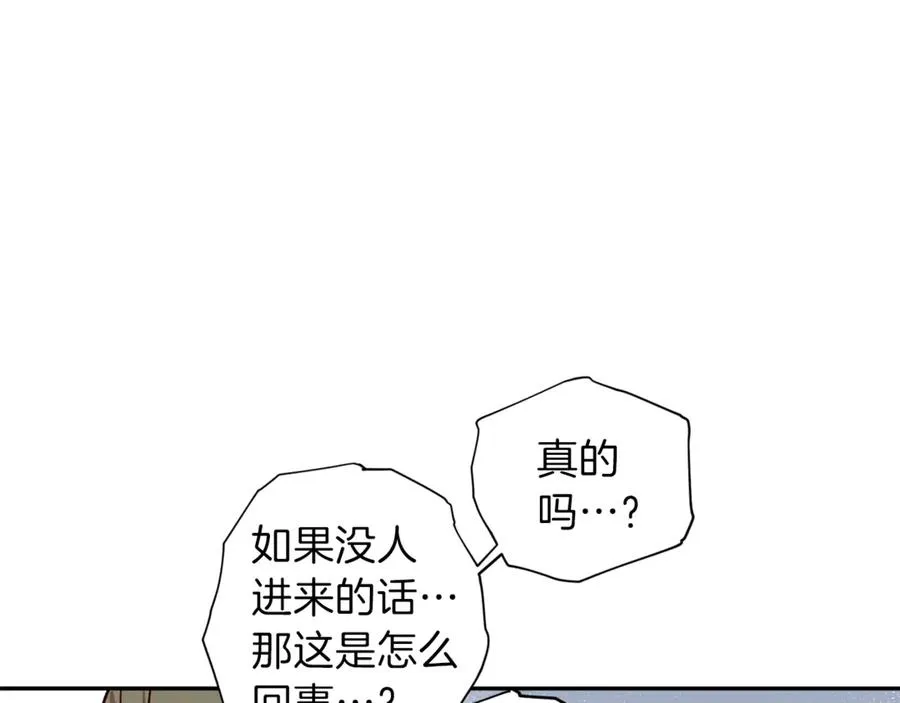 第18话 坦白与否 第26页