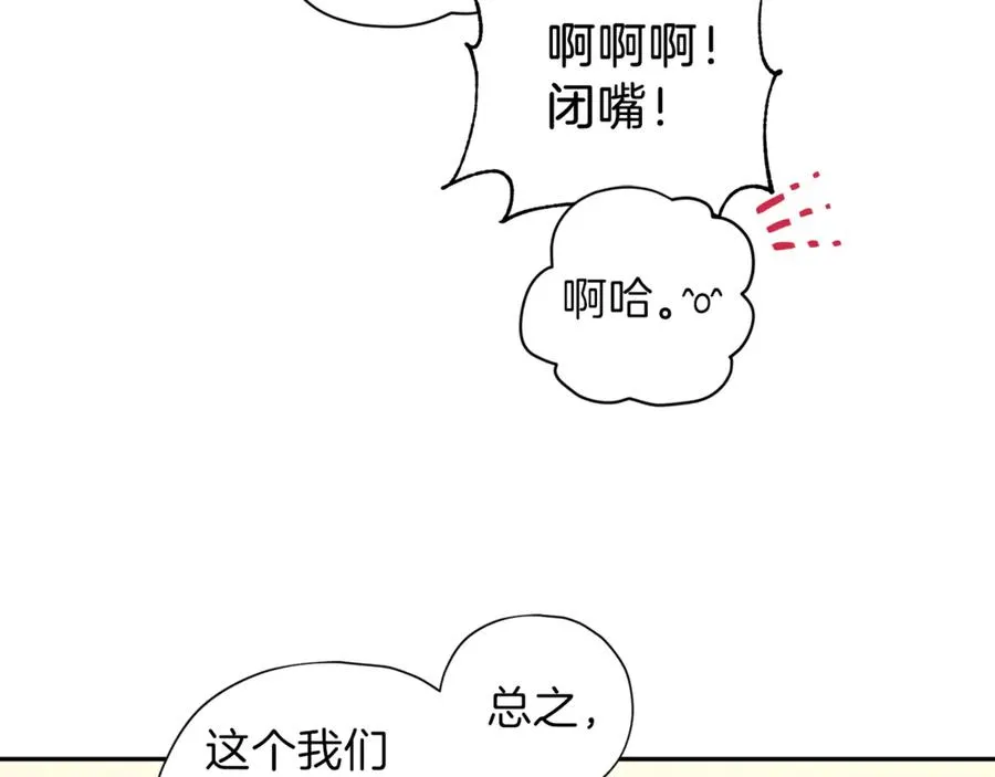 第18话 坦白与否 第38页