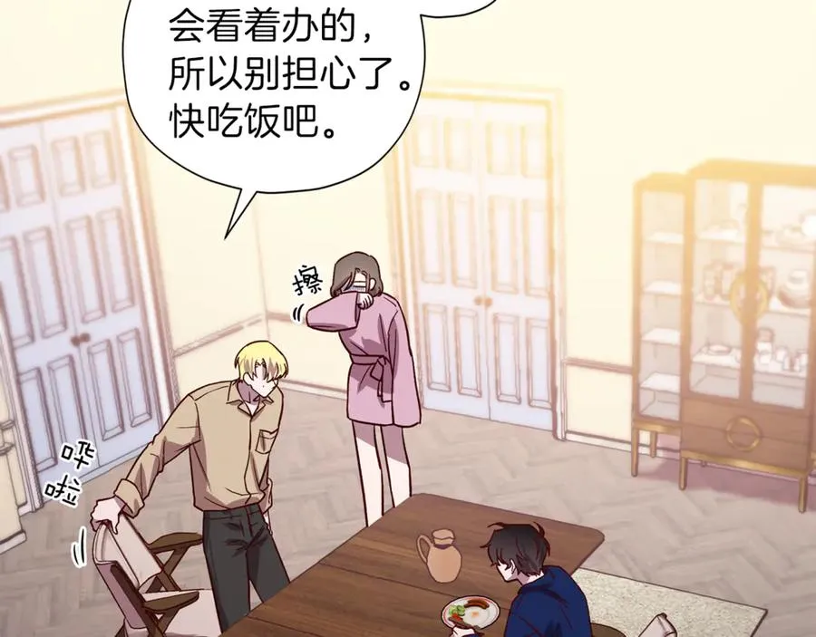 第18话 坦白与否 第39页