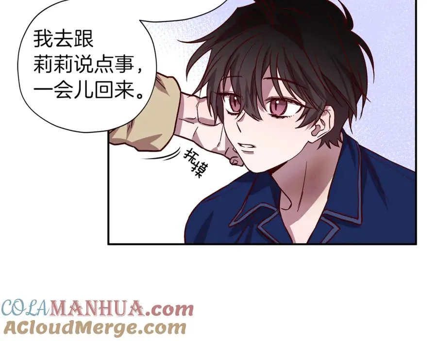 第18话 坦白与否 第41页