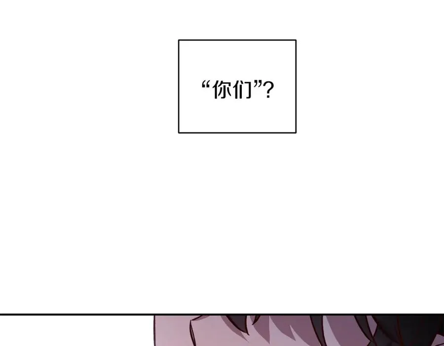 第18话 坦白与否 第42页