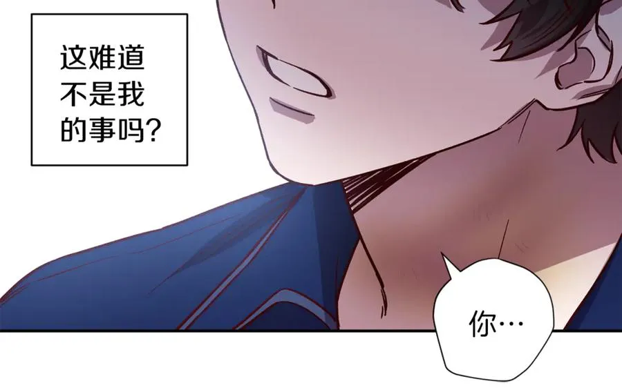 第18话 坦白与否 第43页