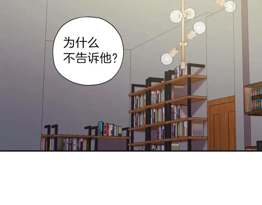 第18话 坦白与否 第54页