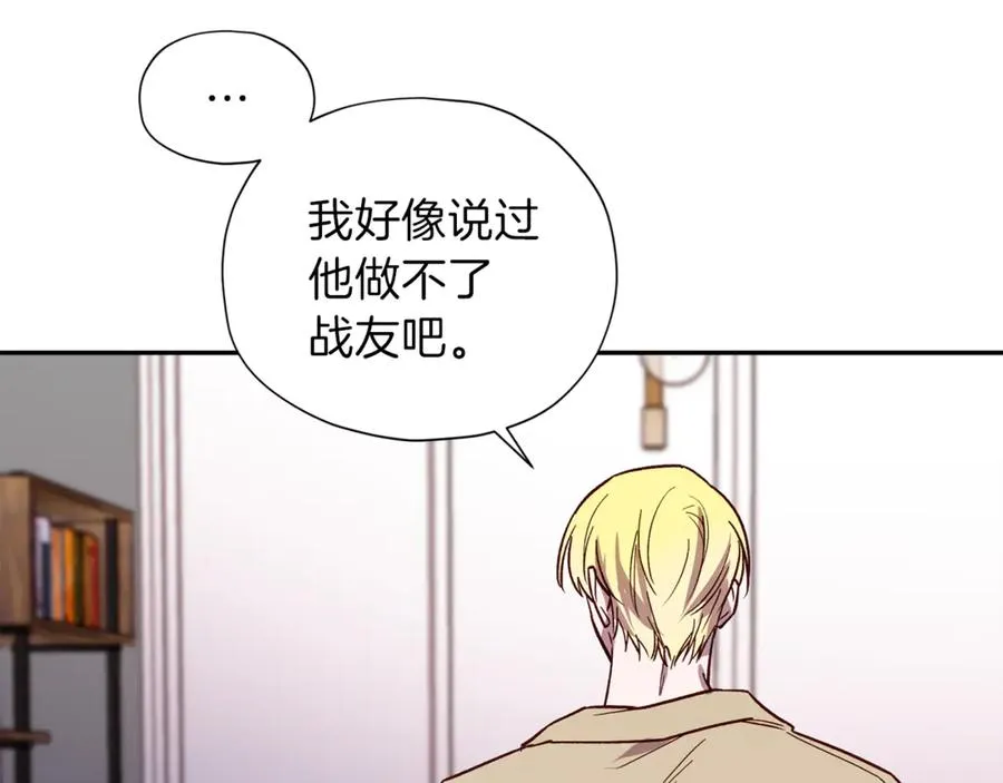 第18话 坦白与否 第59页
