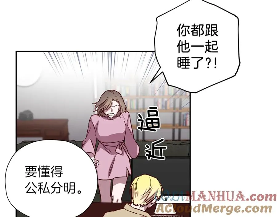 第18话 坦白与否 第61页