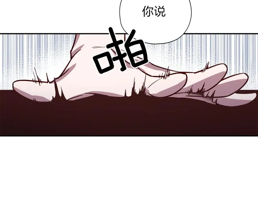 第18话 坦白与否 第63页