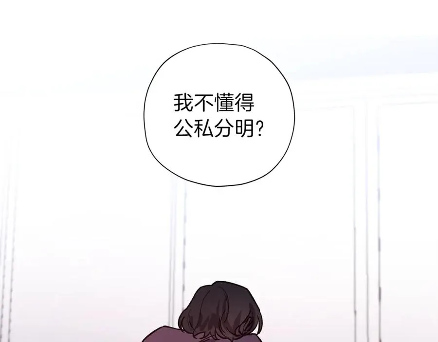 第18话 坦白与否 第64页